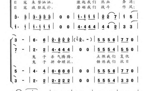 庙前血战（陈涤非、崔树珍曲） - 乐谱