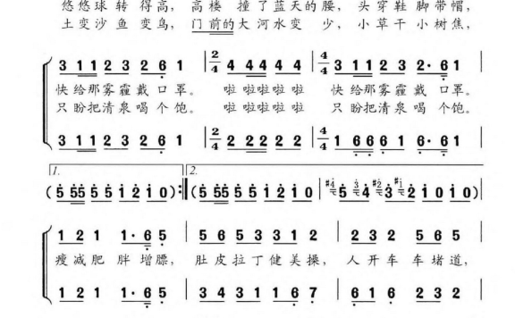 悠悠球（张大力曲 王持久词） - 乐谱