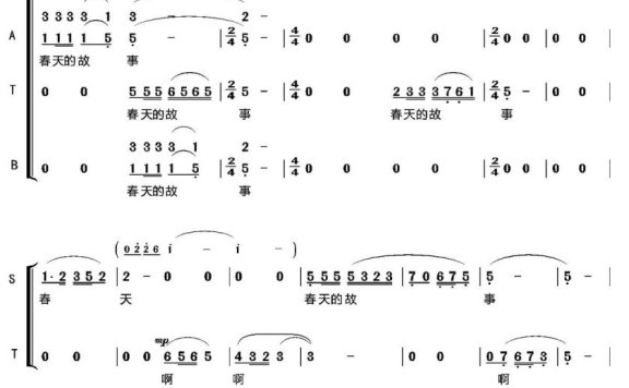 春天的故事（王佑贵曲 叶旭全、蒋开儒词） - 乐谱