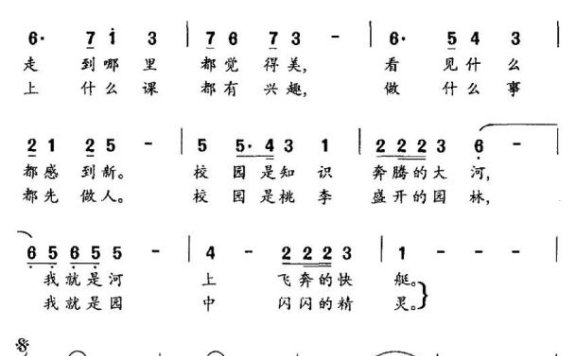 快乐校园（赵汀曲 蒋开儒词） - 乐谱