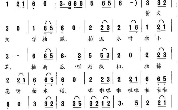 萤火虫（黄鹏先词 杨培彬曲） - 乐谱