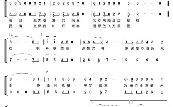 钻石人生（王佑贵曲 周大生词） - 乐谱