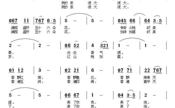 家（朱晓双词 陈涤非曲） - 乐谱