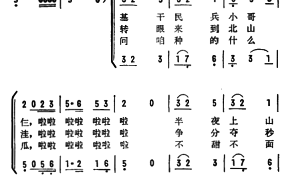 咱种了一串铁西瓜（男声小合唱） - 乐谱