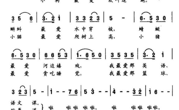 最爱（刘丹妮词 田光曲） - 乐谱