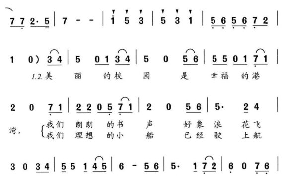 美丽的校园，幸福的港湾（中学生合唱） - 乐谱