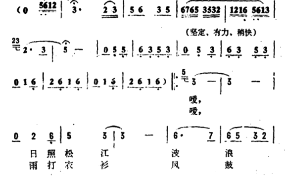 千里松江摆战船（朱钟堂曲 房德文词） - 乐谱