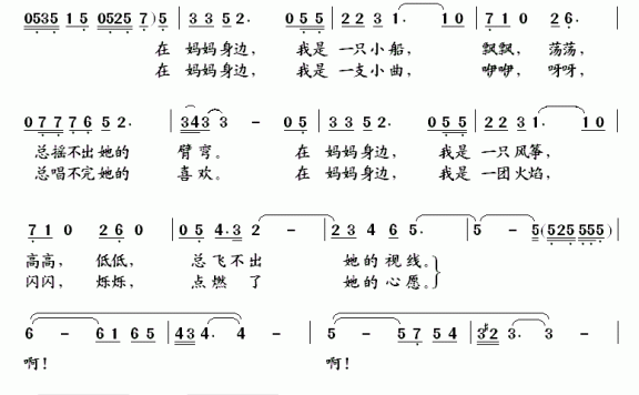 在妈妈身边（俞明龙词 刘馨声曲） - 乐谱
