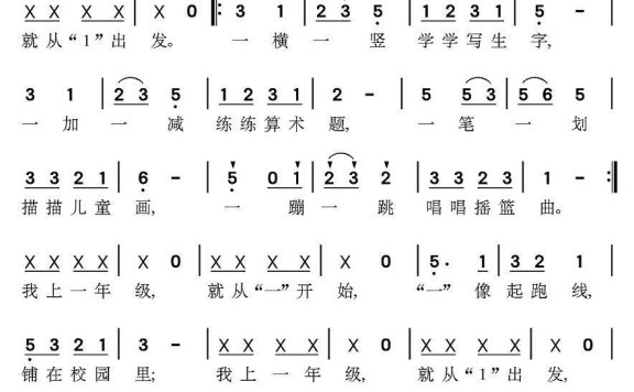 一年级（邓丹心词 冯生曲） - 乐谱