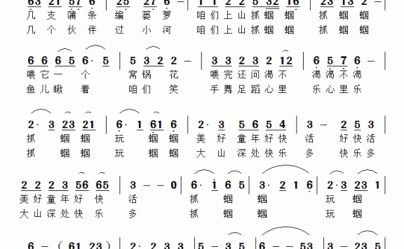 抓蝈蝈（祝远良词曲） - 乐谱