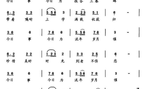 少年歌（张连军曲 刘润词） - 乐谱