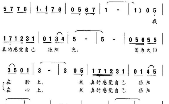 阳光少年好阳光（刘志毅词 刘念曲） - 乐谱