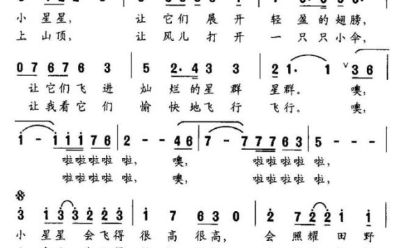 进山采一朵蒲公英（孙秀华曲 张煜词） - 乐谱