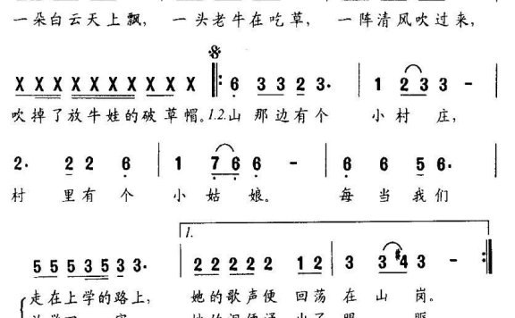 山那边（刘丹妮词 陈磊曲） - 乐谱