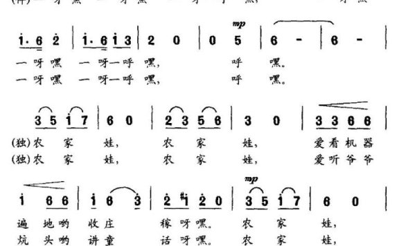 农家娃，志气大（王振庄、刘洪波、刘龙曲） - 乐谱