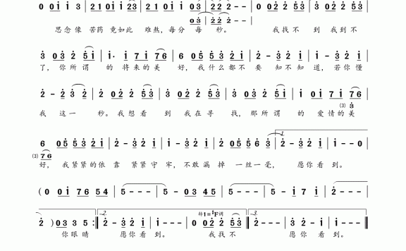 到不了(张洪量曲 范玮琪词) - 乐谱