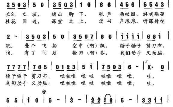 因为我们正年少（郁培林词 肖荣曲） - 乐谱