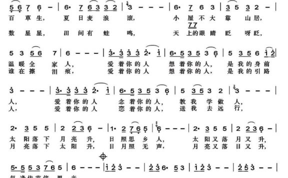 思乡(史光柱词曲) - 乐谱