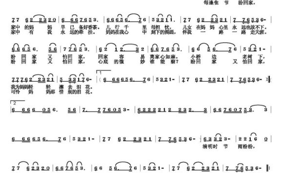 回家(农夫词曲) - 乐谱