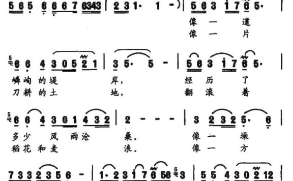 父亲的脊梁（陈江风词 傅瑶华曲） - 乐谱