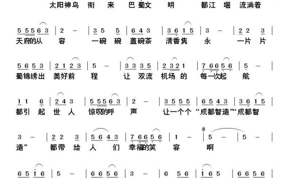 云天上书写中国梦（马婵娟词 刘北休曲） - 乐谱