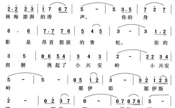 绿色的梦（胡贵春词 王光兴曲） - 乐谱