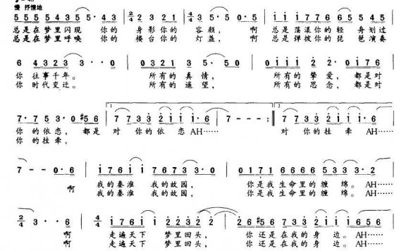 梦里回头（吴旋曲 薛锡祥词） - 乐谱
