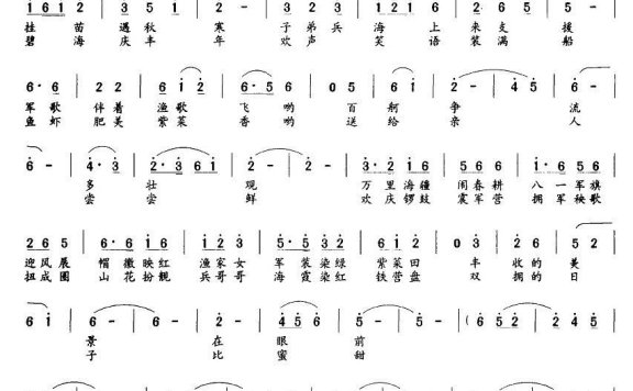 军人之歌(赵远词 潘振新曲) - 乐谱