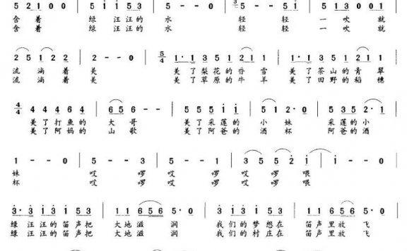 笛声如水（张文忠词 陈彪曲） - 乐谱