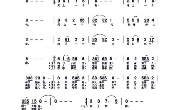 明月如钩（张斌曲 杜旭元词） - 乐谱