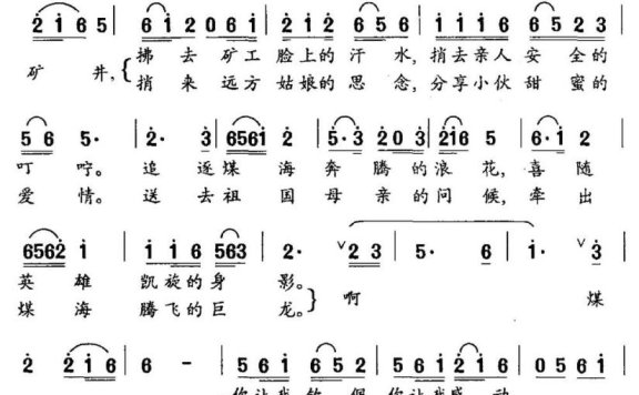 假如我是一缕清风（彭永生词 李家全曲） - 乐谱