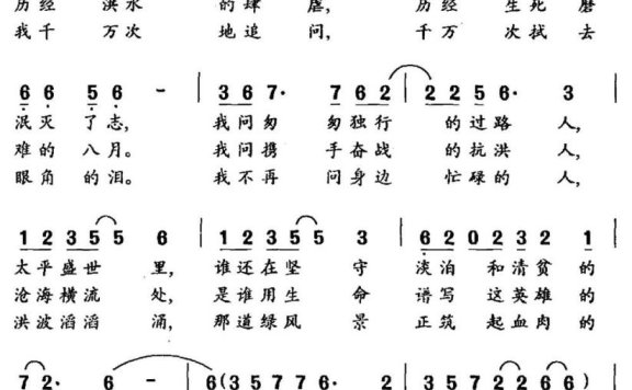 最可爱的人依然是你（李岱词 罗念一曲） - 乐谱