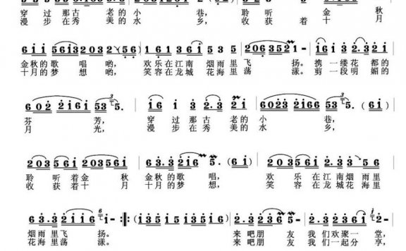 拥抱花香（王亚哲词/王雪玲曲） - 乐谱