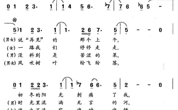 纷飞纷落（柳芝词 缪也曲） - 乐谱