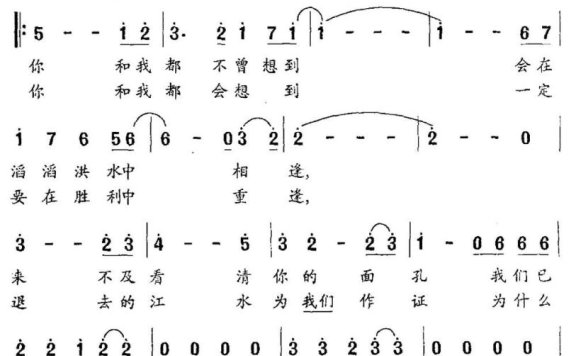 好弟兄（栾殿湖、三丫词 鹏来曲） - 乐谱