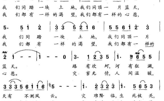 共产党好，解放军亲（刘福波 刘子林词 臧东升曲） - 乐谱