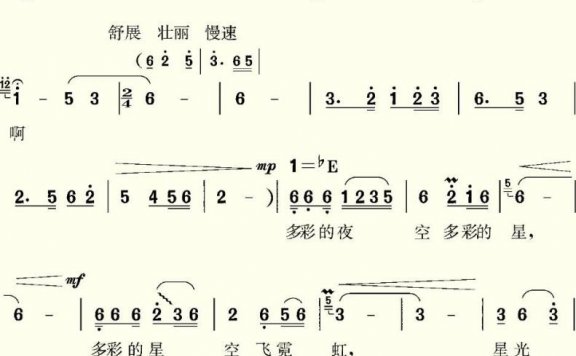 飞天舞袖（杜克词曲 苏蔚蔚词） - 乐谱