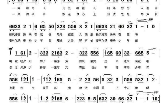 七里水乡（姜丽娟词 郭奂曲） - 乐谱