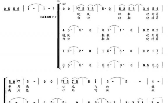 故乡的月亮（乔新谔词 冯雁曲） - 乐谱