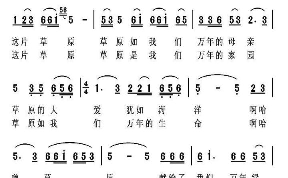 万年草原（那仁满、都拉词曲） - 乐谱