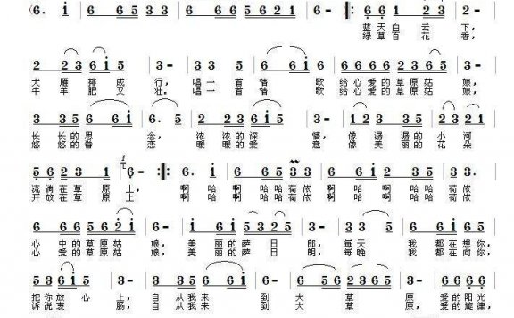 情歌唱给草原姑娘（陈吉桂曲 孙书林词） - 乐谱