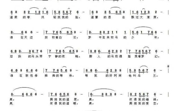 草原情歌（赵大为词 邓学明曲） - 乐谱