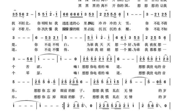 想想没电的感觉（叶晓红曲 欧阳倩词） - 乐谱