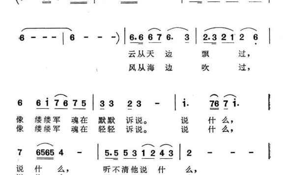 老兵的泪（王世光曲 石煌远词） - 乐谱