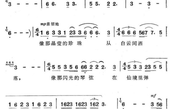 芦溪河从仙境流过（电视艺术片《龙虎山散记》选曲） - 乐谱
