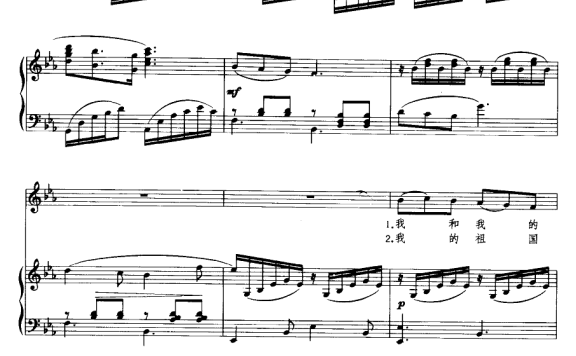 我和我的祖国(伊彬配伴奏) - 乐谱