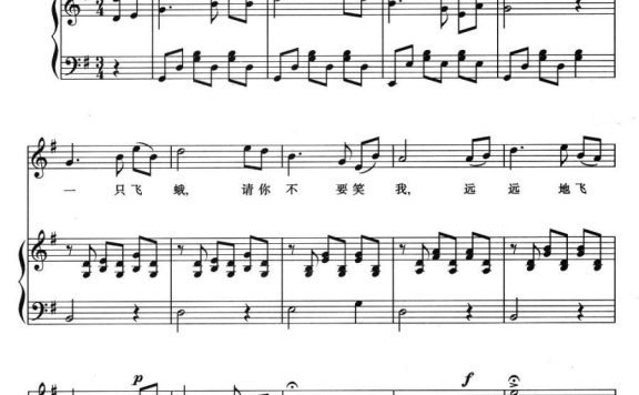 飞蛾（周书坤曲 黄建国、许建吾词） - 乐谱