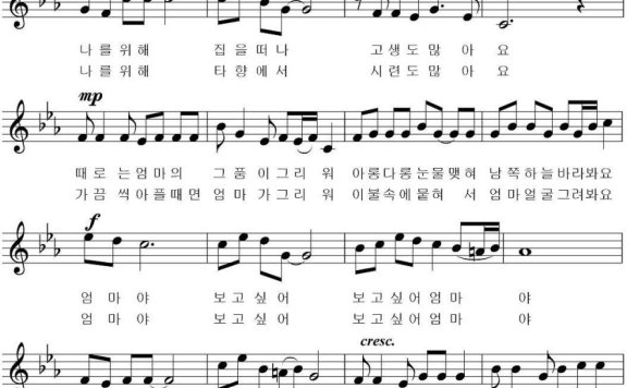 想见妈妈（朝鲜族文、五线谱） - 乐谱