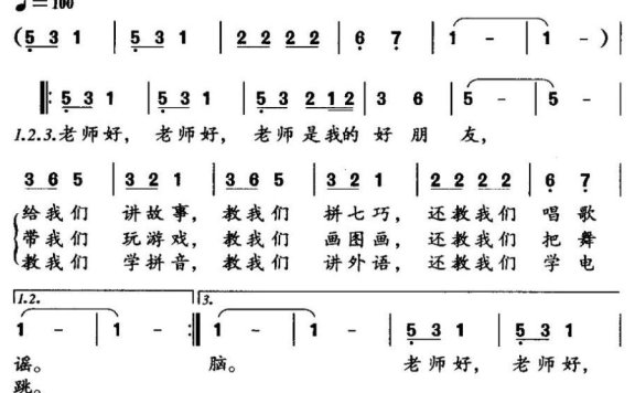 老师是我的好朋友（叶露生词曲） - 乐谱