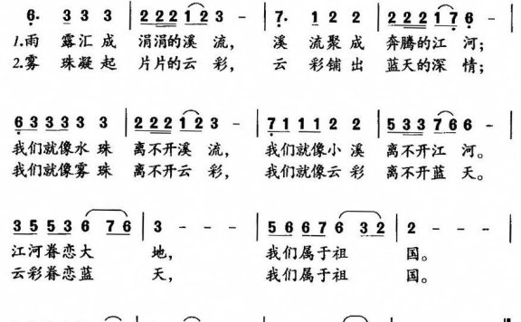 把心献给祖国（黄振平曲 张继征词） - 乐谱